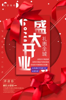 开业海报超市购物吊旗商场dm时尚购物