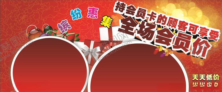 编号：92014603302248265946【酷图网】源文件下载-会员价