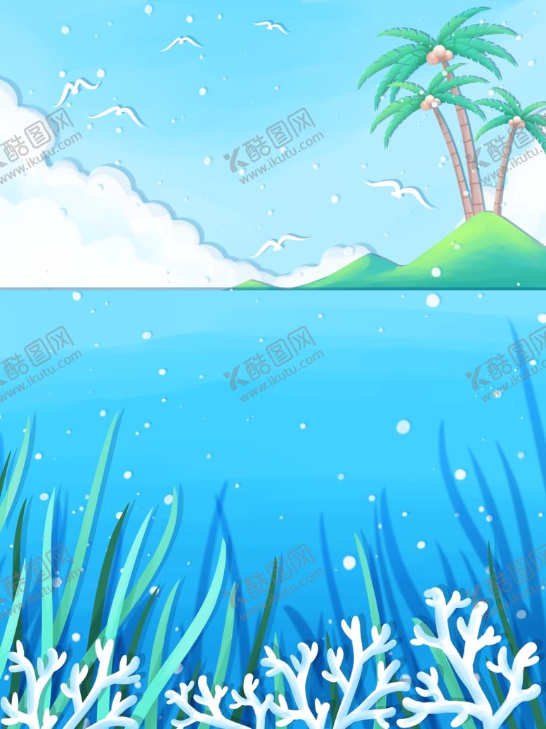 编号：13598906261237501073【酷图网】源文件下载-卡通海洋陆地天空背景