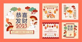 编号：96738109231245412940【酷图网】源文件下载-2023 新年快乐 新春海报 