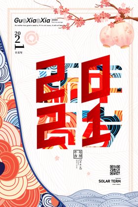 牛年海报