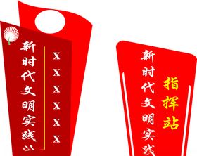 新时代文明实践站站牌