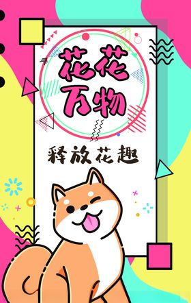 宠物之家