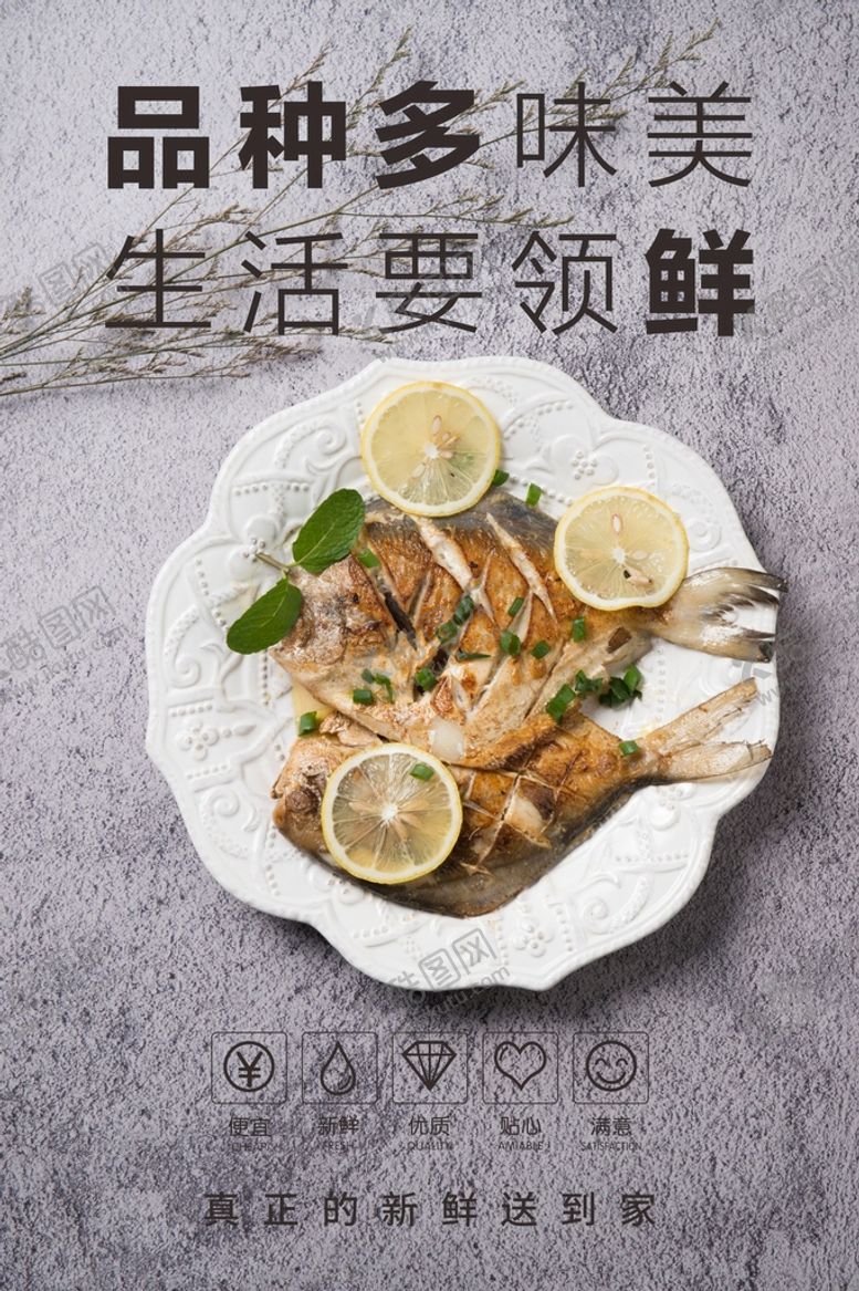 编号：65624402070343059275【酷图网】源文件下载-海鲜海报 