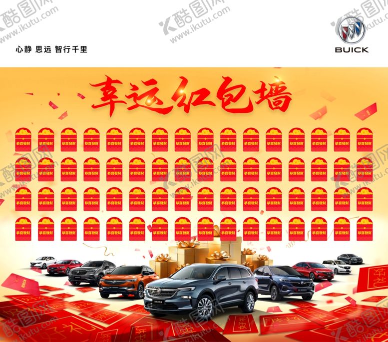 编号：92916709191904026937【酷图网】源文件下载-幸运红包墙