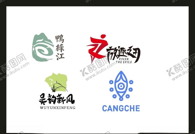编号：43895205011243299910【酷图网】源文件下载-LOGO设计