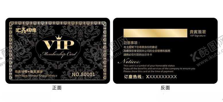 编号：58511101300502388741【酷图网】源文件下载-会员卡