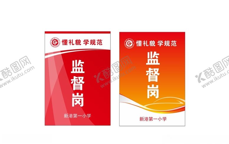 编号：46772805022224422208【酷图网】源文件下载-工作证