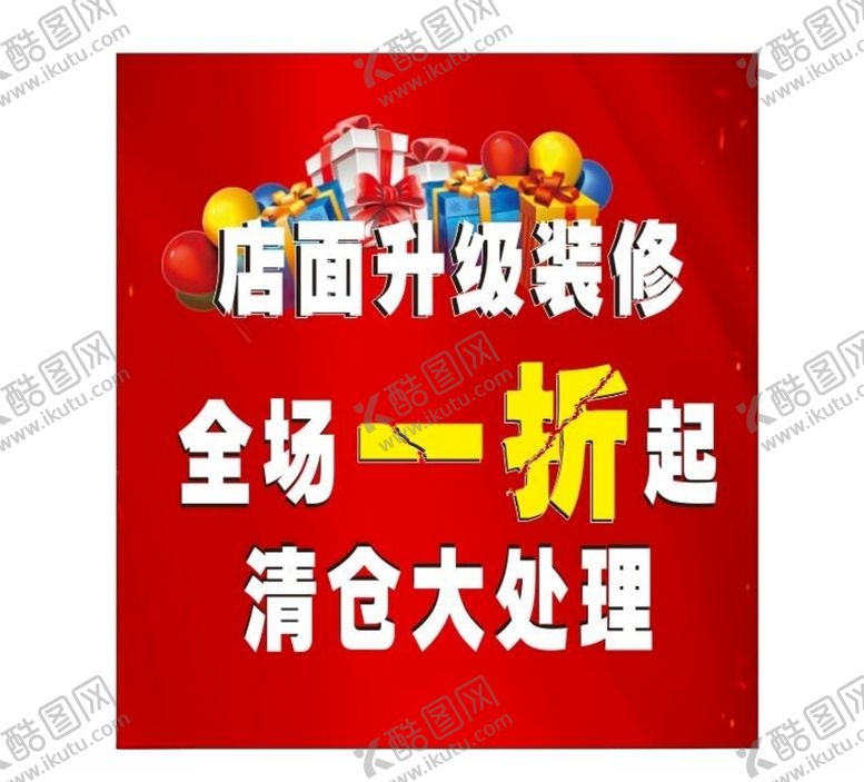编号：76367506151048322729【酷图网】源文件下载-全场一折