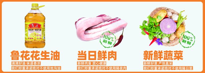 编号：62751309182347084172【酷图网】源文件下载-新鲜食材用料展示