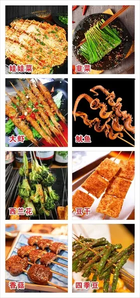 烧烤灯箱海报野营X展架自助文化