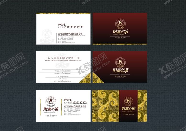 编号：51817507041221412695【酷图网】源文件下载-商务名片