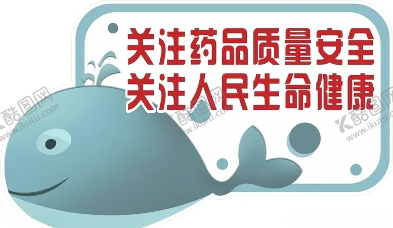 编号：65193804281105389475【酷图网】源文件下载-创城公益广告卡通标示牌异形牌