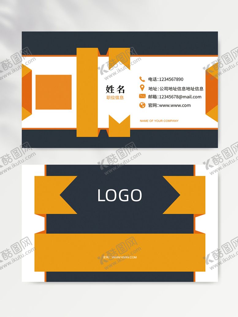 编号：64832909130204501385【酷图网】源文件下载-名片模板