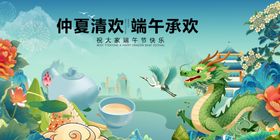 仲夏端午欢龙舟粽香飘