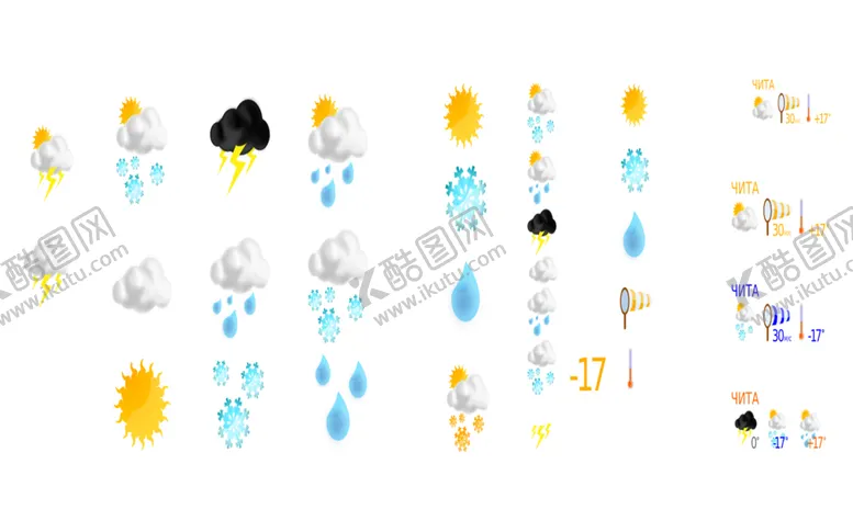 编号：31314306271847122432【酷图网】源文件下载-天气