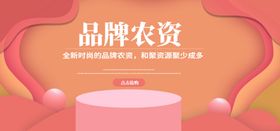 品牌农资