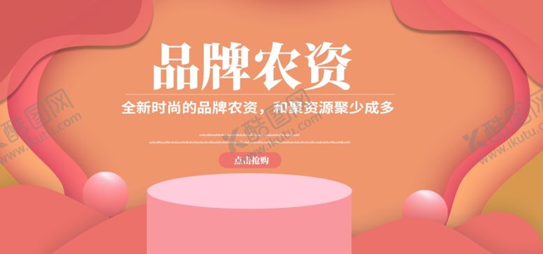 编号：64104105190450173344【酷图网】源文件下载-品牌农资