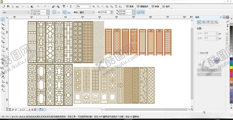 编号：91305302200833329331【酷图网】源文件下载-屏风
