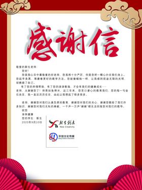 淘宝感谢信感谢信好评卡好