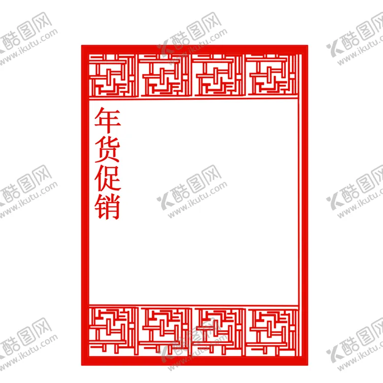 编号：42215204231616343540【酷图网】源文件下载-边框