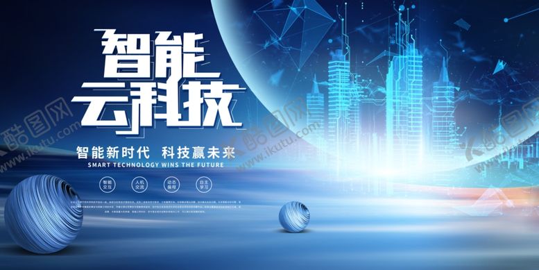 编号：82032404232025017985【酷图网】源文件下载-科技背景