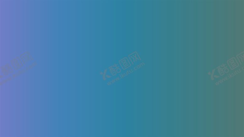 编号：81035302021852364368【酷图网】源文件下载-渐变背景素材