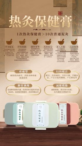 鼻舒保健膏