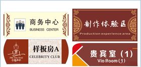 科室牌造型牌房间牌单元牌