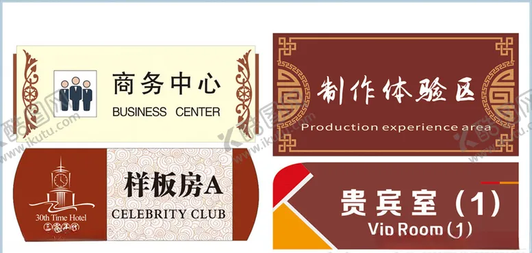 编号：80335205080001425109【酷图网】源文件下载-科室牌造型牌房间牌单元牌