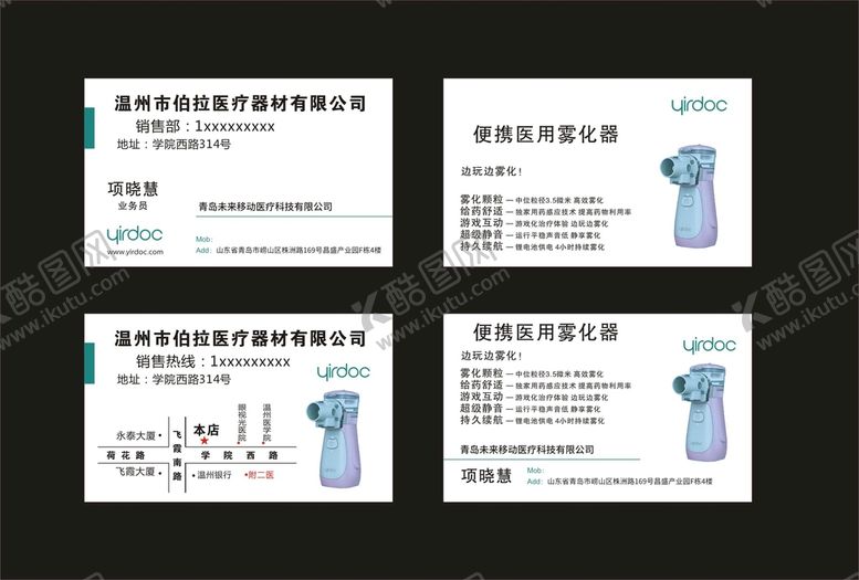 编号：60764901301032239534【酷图网】源文件下载-伯拉医疗