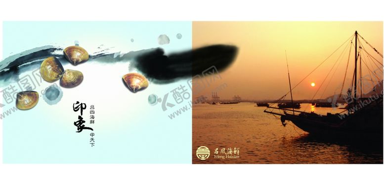 编号：99140110251351227363【酷图网】源文件下载-海鲜海报