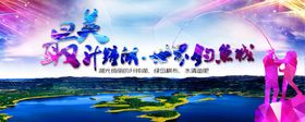 旅游海报出国旅游