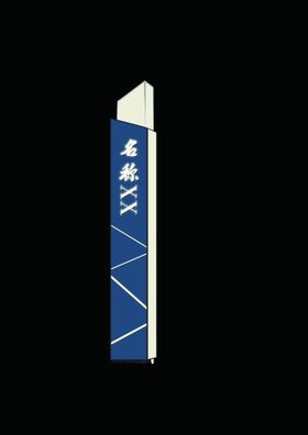 标识牌