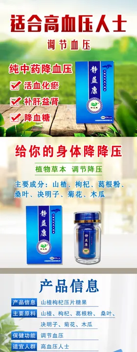 详情页
