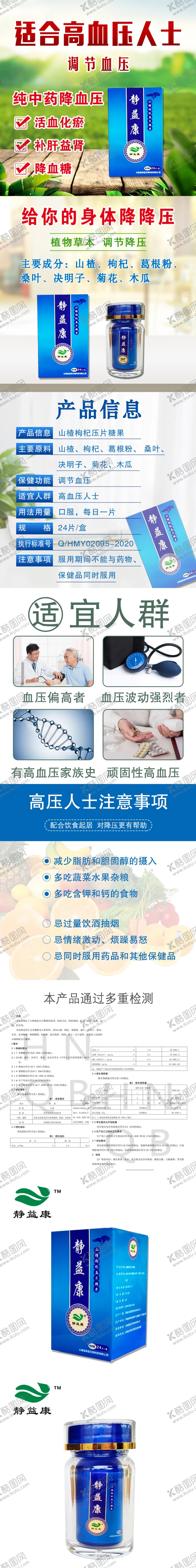 编号：29686607031533254599【酷图网】源文件下载-详情页