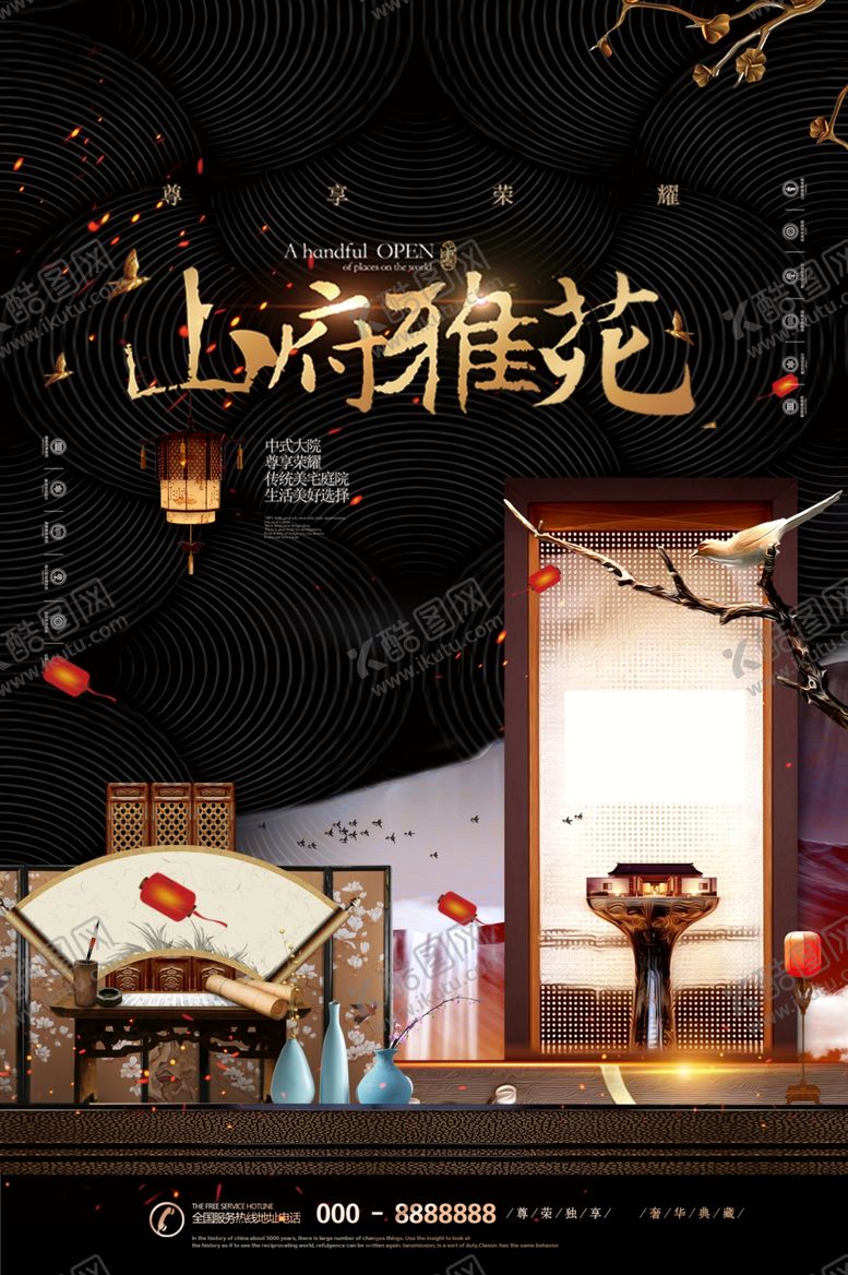 编号：26864310302109475646【酷图网】源文件下载-房地产宣传