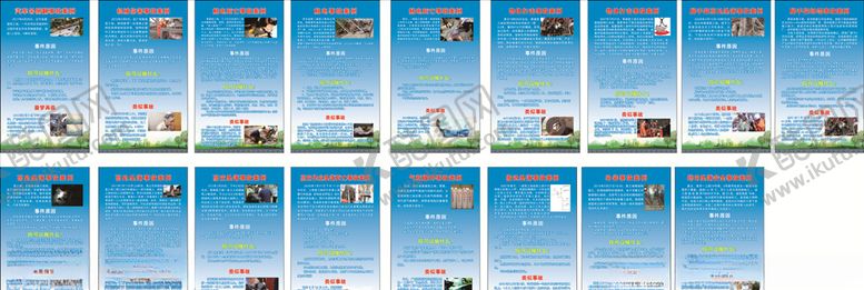 编号：21300910300322191284【酷图网】源文件下载-展示牌