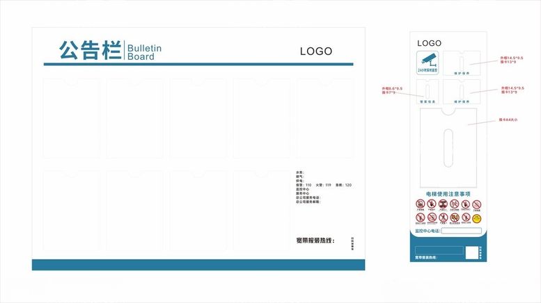 编号：73401501262035028425【酷图网】源文件下载-公告栏