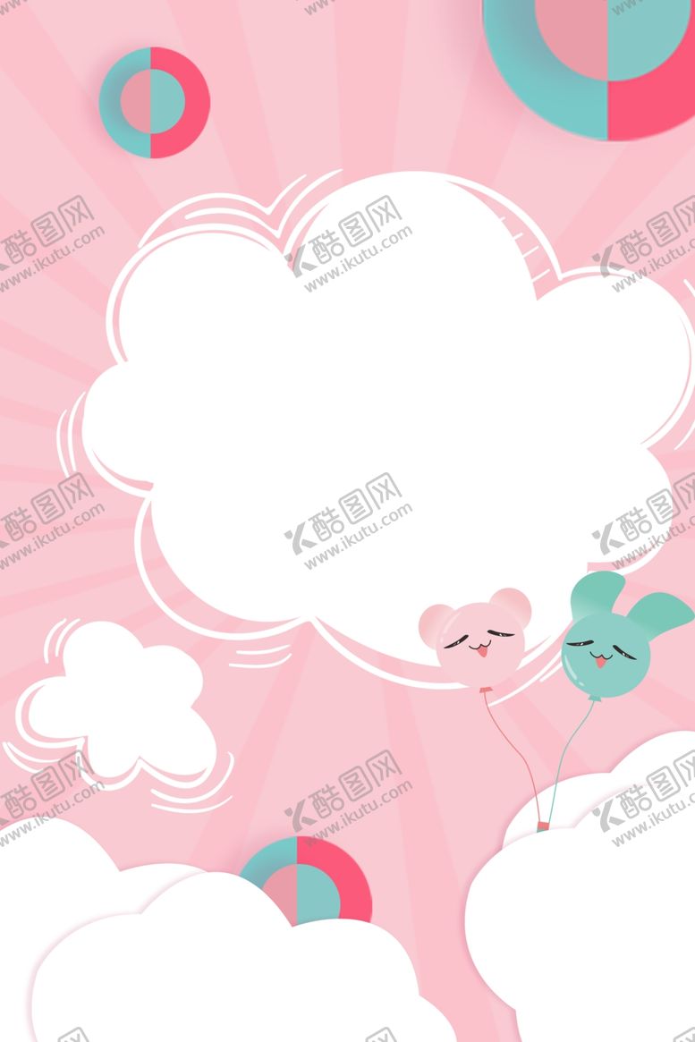 编号：72193707051222158510【酷图网】源文件下载-儿童节素材