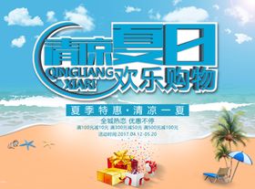 夏天