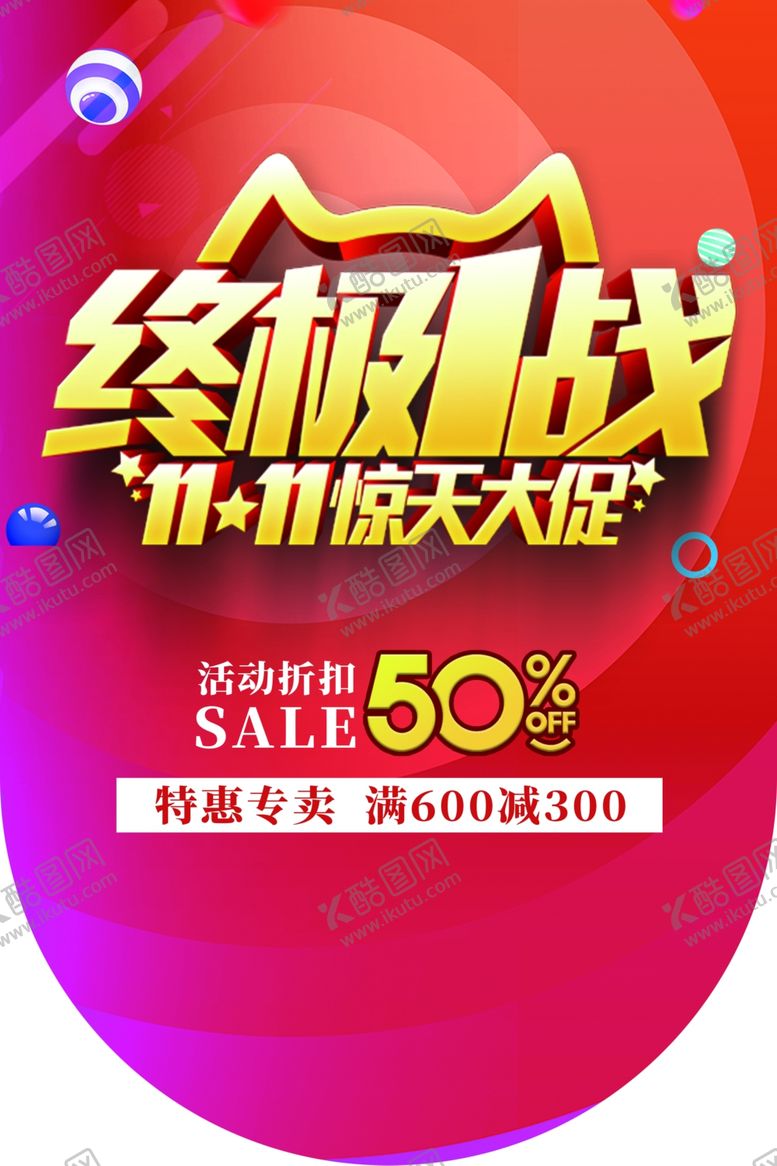 编号：42643010310610335307【酷图网】源文件下载-吊牌