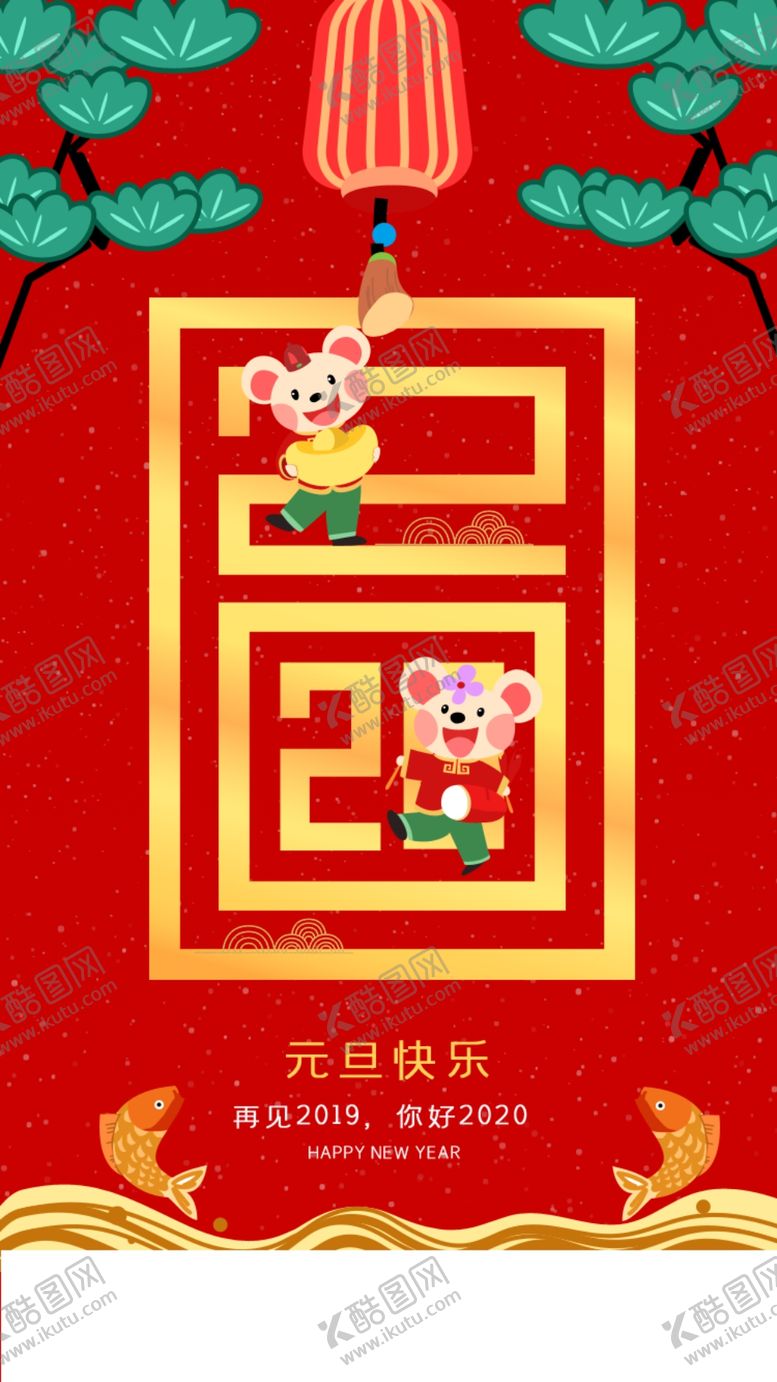 编号：95553410070544312480【酷图网】源文件下载-2020年