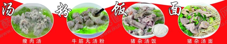 编号：88522401171213096360【酷图网】源文件下载-瘦肉汤