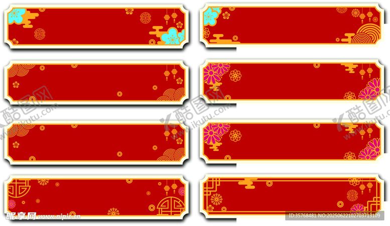 编号：38169607041928132608【酷图网】源文件下载-红色精美长条按钮集合