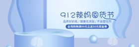 辣妈囤货节