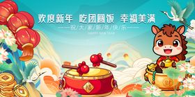 马年春节贺岁迎龙年喜庆画面