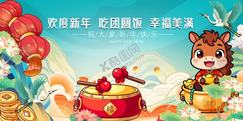 编号：49785504041502337871【酷图网】源文件下载-马年春节贺岁迎龙年喜庆画面