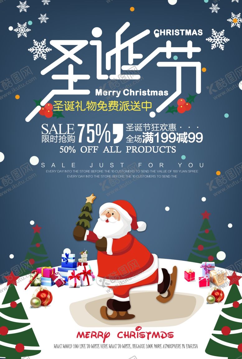 编号：78755404271048556675【酷图网】源文件下载-圣诞节背景