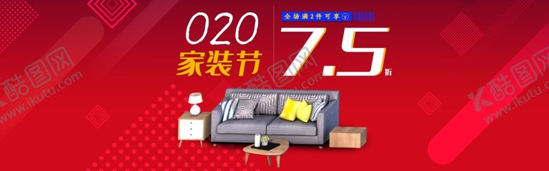 编号：21110010230319303550【酷图网】源文件下载-家装节